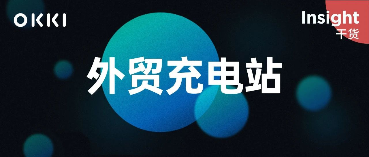 沒想到！向外貿客戶報價，這些方法和技巧竟然這么重要