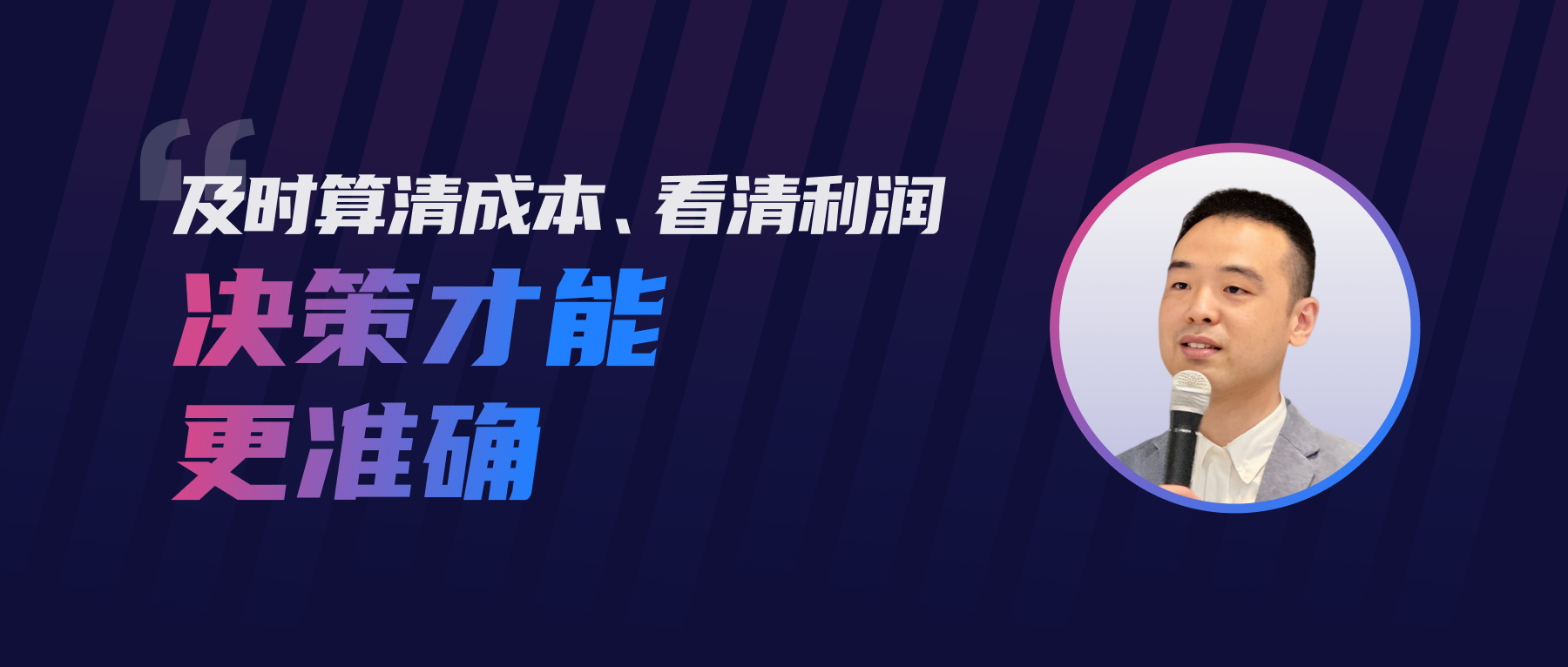 用OKKI，及時算清成本、看清利潤， 決策才能更準確
